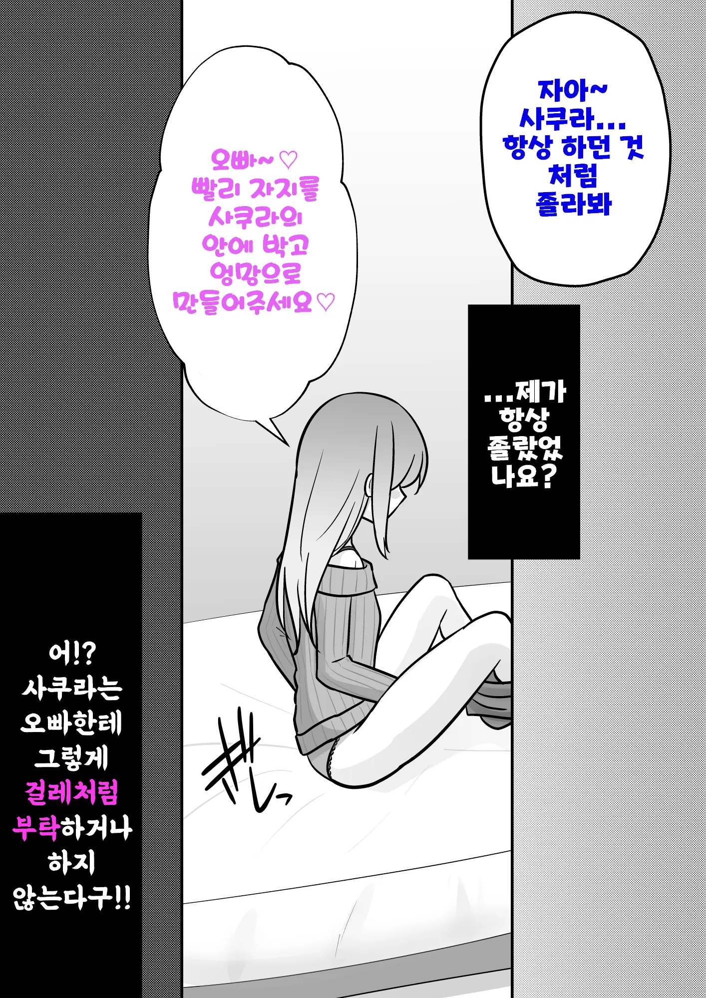 Danjoi 1:39 No Heikou Sekai Wa Omoi No Hoka Futsuu Ijou Hen | 남녀비 1:39의 평행세계는 의외로 평범 -이상편- Part 1